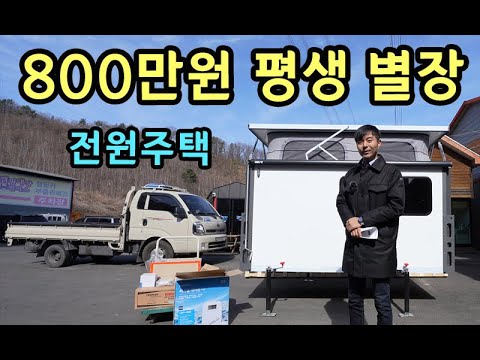 가장 합리적인 가격 어느 장소든 컨테이너 보다 좋은 <strong>캠퍼</strong> 주택 [S모티브]