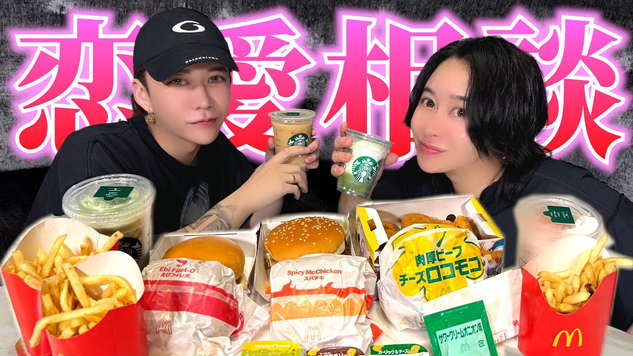 【モッパン】ホストが恋愛相談ガチで受けたら辛烈すぎたwww【質問コーナー】