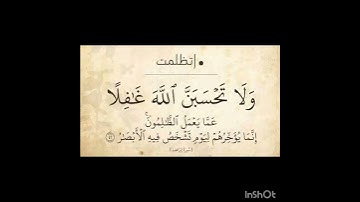 رسائل من القرآن الكريم 💖👌👌