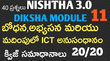 NISHTHA MODULE 11 QUIZ ANSWERS IN TELUGU|| బోధన, అభ్యసన మరియు మదింపులో ICT అనుసంధానం@VaishuChannel .