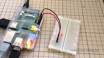 Raspberry Pi LED点滅（Lチカ）