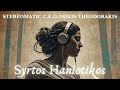 Miniature de la vidéo de la chanson Συρτός Χανιώτικος (Ι)