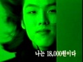 나는 열여덟살이다 김사랑 018 광고 나는 열여덟살이다 김사랑 018 광고