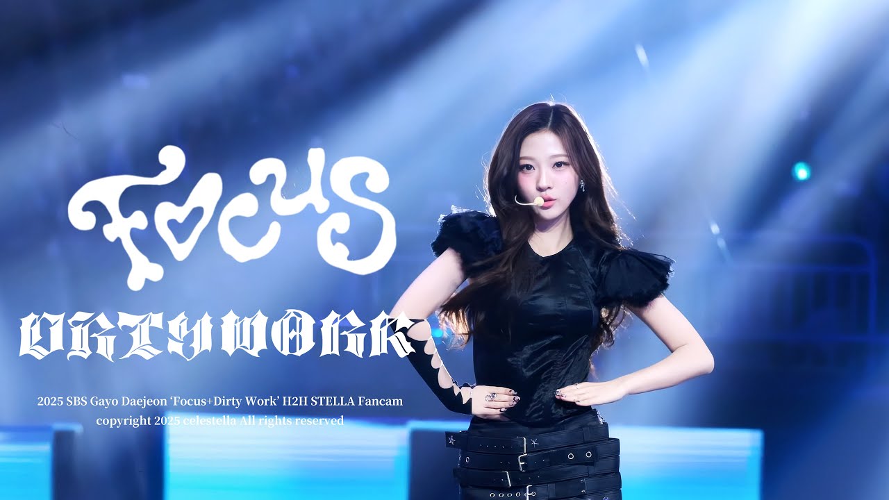 [4K] 251225 Hearts2Hearts STELLA 'FOCUS+'Dirty Work' 직캠 (H2H STELLA FanCam)