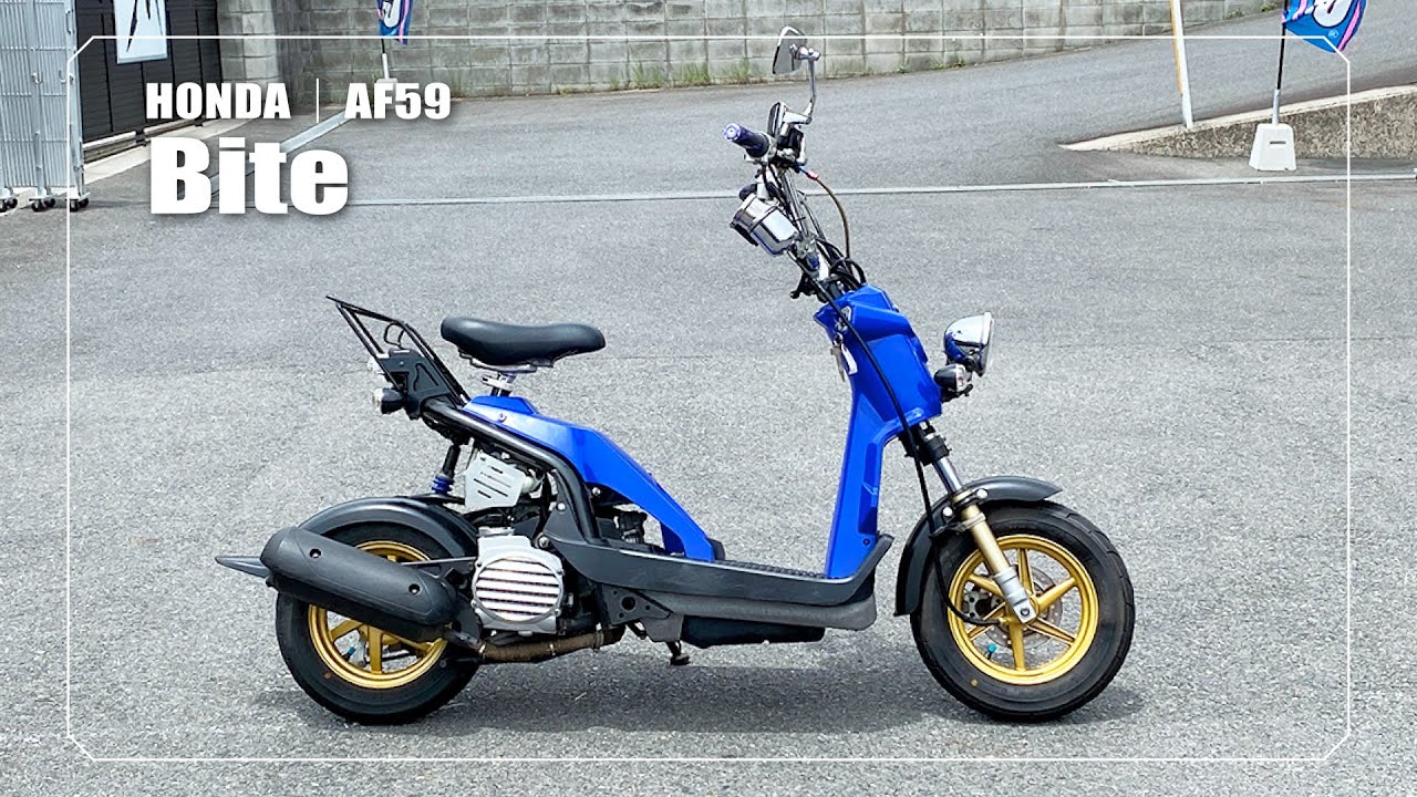HONDA】Bite｜AF59｜KITACO製リアサスペンション/ガソリンメーター