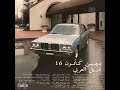 didine canon 16 DRIIL ARABIC دريل ٢٠٢٥ عربي  mp3