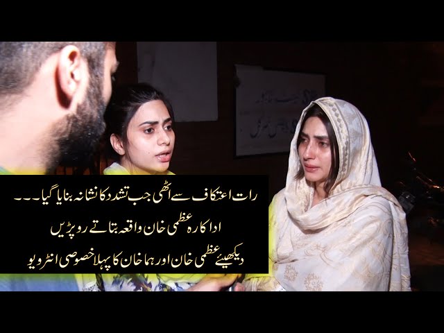 Exclusive Interview of Pakistani Actress Uzma khan and Huma Khan | Both Sisters get emotional class=