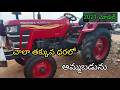 Mahindra yuvo 575Di  for sale|| ఓనర్ నెంబర్: 9347088073 || Second hand vechiles@AtoZjunction