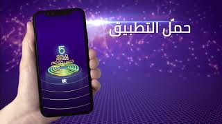 5 Gold Rings | خمس خواتم   App Ad #2 screenshot 2