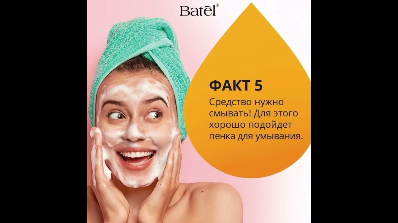 А ты знал???Интересные факты о солнцезащитном креме#солнце #защитаотсолнца #интернетмагазин #батэль