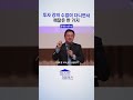 투자 강의 수없이 다니면서 깨달은 한 가지