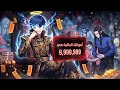 بيبدأ حياته بفلوس لانهائية وبسببها بيسيطر على عالم الاشباح بالكامل  mp3