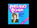 Риккардо Фольи – Коллекция (Мелодия ‎– С60 20225 009) - 1982