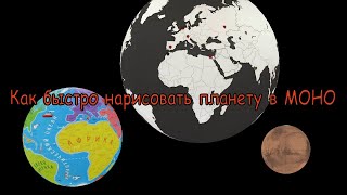Как создать быстро планету 3d в мохо / moho screenshot 2
