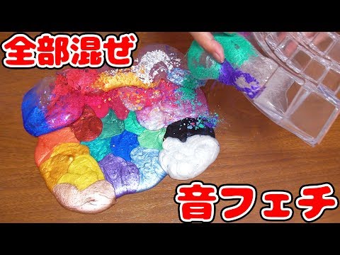 【ASMR】何色になる？メイクスライムパレットの全部混ぜ音フェチやってみた！