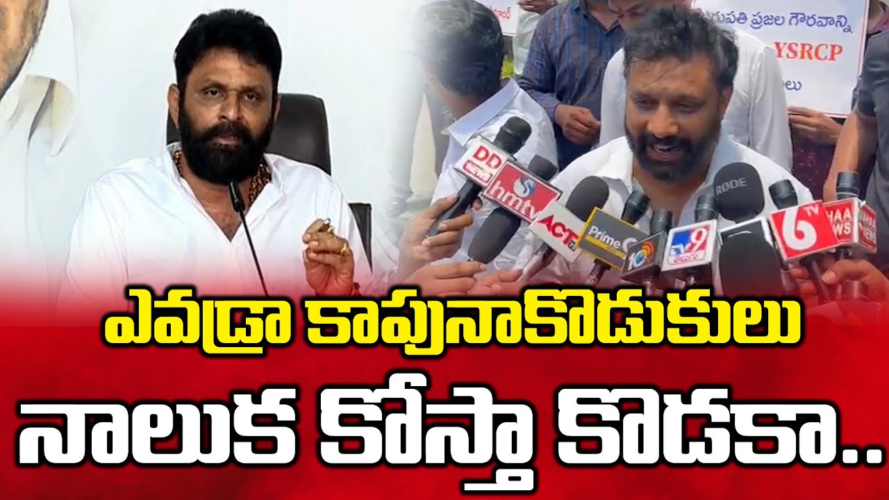 Janasena Kiran Royal Serious Warning to Mla Kodali Nani | Newsraja