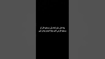 وَإِذَا تُتْلَىٰ عَلَيْهِ آيَاتُنَا وَلَّىٰ مُسْتَكْبِرًا #سورة_لقمان #الشيخ_ياسر_الدوسري #قرآن_كريم