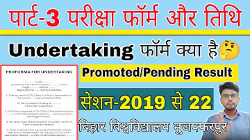 brabu part 3 exam date 2019-22, undertaking form क्या है, brabu university exam news today