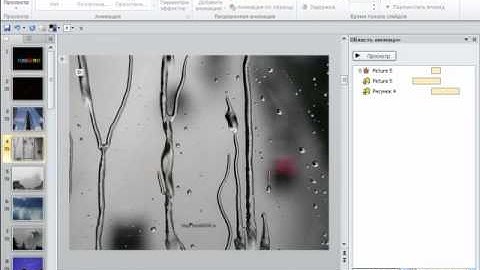 PowerPoint Видео урок Добавление звука  Метод 1