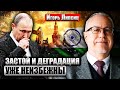 🔥ЛИПСИЦ: РФ ПЕЧАТАЕТ ПУСТЫЕ ДЕНЬГИ! Даже ЗАКОНЧИВ ВОЙНУ, лучше не станет. Без денег Индии будет БЕДА