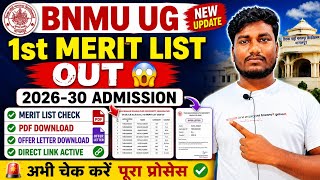 BNMU UG 1st Merit List Kaise Kare BA Bsc BCm 2026-30 BNMU Admission Offer Letter Download Kaise Kare