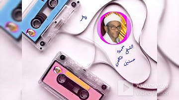 ما تيسر من سورة فاطر _القاريئ الشيخ محمود حسانين الكلحي من الروائع .