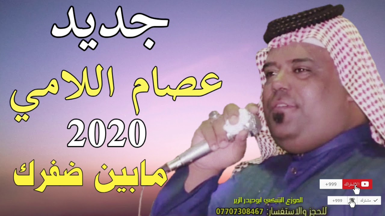 حصريأ / الفنان عصام اللامي - طور العلواني ™مابين ضفرك ولحم 
