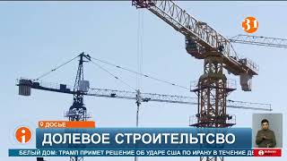 Контроль усилен: новые правила для долевого строительства