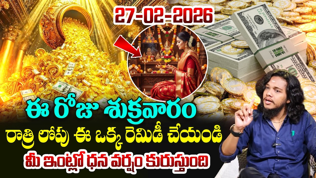 Vibrant Vamsi : ఈ రోజు శుక్రవారం | Powerful Money Manifesting | Law of Attraction | SumanTV Naveena