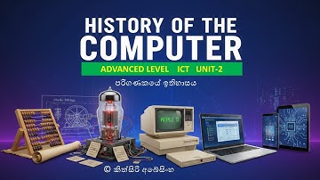 පරිගණකයේ ඉතිහාසය (්‍History of the Computer)