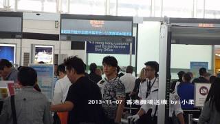 20131107 香港機場送機-吳尊