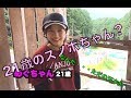 東海キングスユーザー・趣味がカフェ巡りの女子
