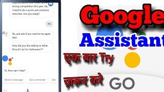 Google Assistant Go full review in hindi | बोहोत बढ़िया App है। screenshot 4