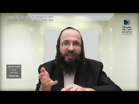 העמוד היומי בעברית מסכת פסחים דף צח עמוד ב