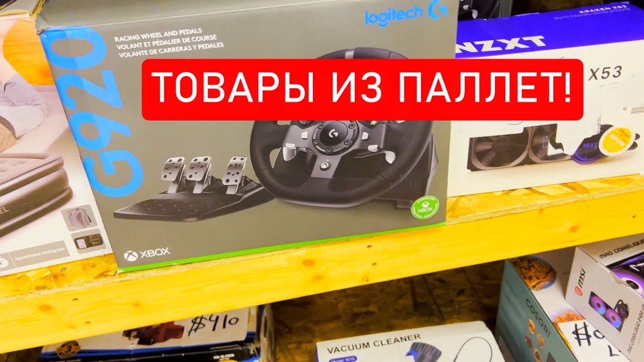 ТОВАРЫ ИЗ ПАЛЛЕТ В МАГАЗИНЕ ПОТЕРЯННЫХ ПОСЫЛОК - YouTube