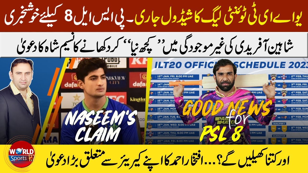 UAE T20 2022 schedule, Big news for PSL 8 | Naseem Shah's big claim | Iftikhar on his career