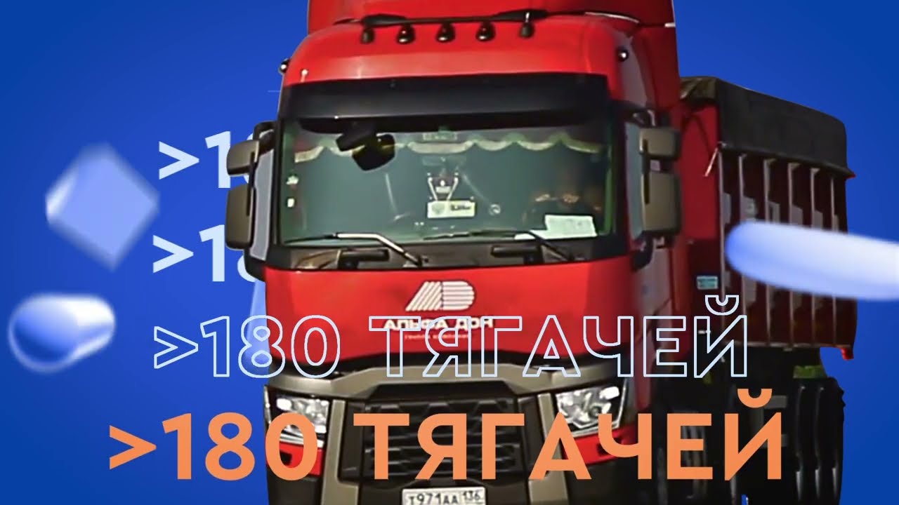 Бизнес-кейс «Альфа Дон Транс» - YouTube