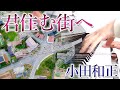 君住む街へ:小田和正【ピアノ・ソロ】フルバージョン