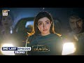 New! Jaan e Jahan 2nd Last Episode 40 | Promo | Hamza Ali Abbasi | Ayeza Khan | ARY Digital