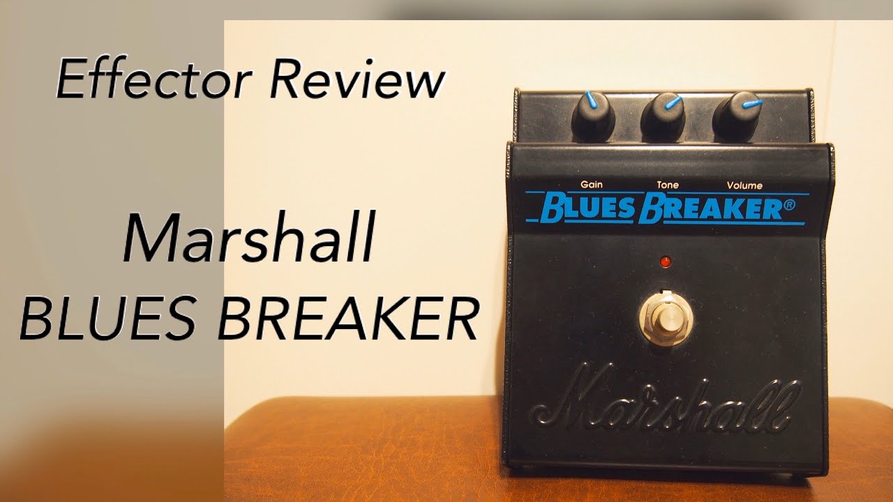 【Marshall Blues Breaker】Review
