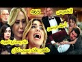 حلقة الخميس هاديك حياتي 465 طعععن علاء يوم زفاف دنيا و عاصم انتتققام كنان منه قبل العرض على 2