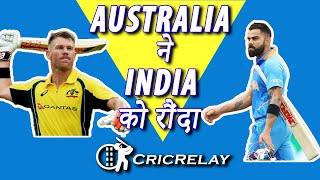 Match Report Ind Vs Aus 1St Odi Mumbai Cricrelay