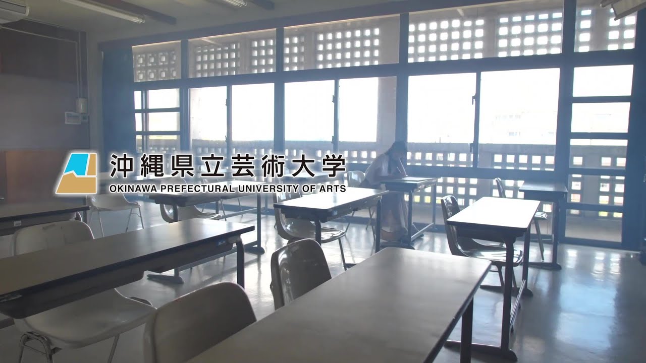 沖縄県立芸術大学 Okinawa Prefectural University Of Arts Youtube