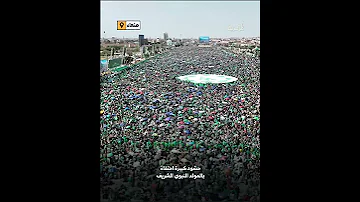 حشود كبيرة في صنعاء احتفاء بالمولد النبوي الشريف 