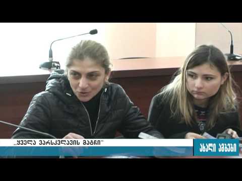 ,,ყველა ვარსკვლავის მატჩი\" - გორში ზაზა ფაჩულიას მხარდამჭერები შეიკრიბნენ