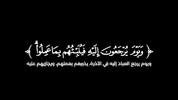 كروما شاشة سوداء قرآن كريم 🌿تلاوة من سورة النور  🌿القارئ يوسف المرهون 🌿