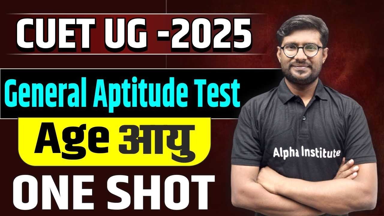Cuet General Aptitude Test |Age One Shot | Quantitative Aptitude |Age ...