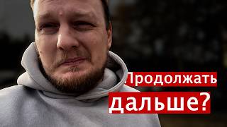 Что о нас думают люди? | Что стало с домом?