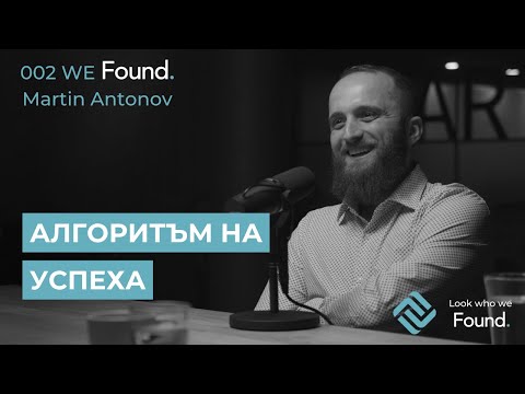 Видео: Алгоритмично дума ли е?