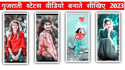 alight motion Gujarati status video editing // shake effect video editing // ritesh editing 2022